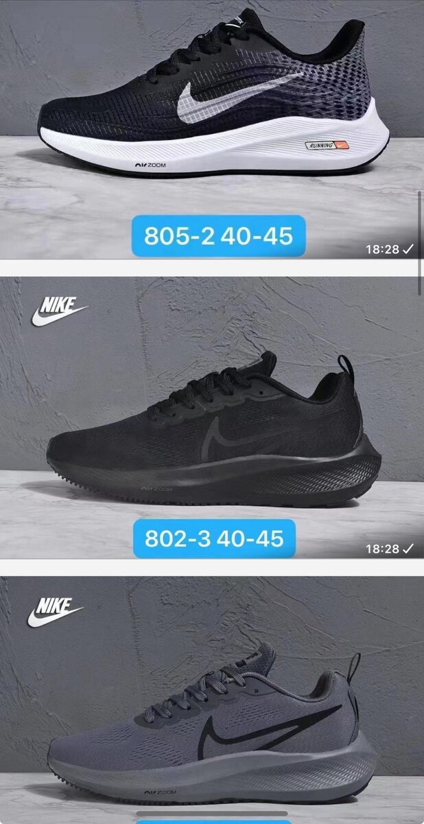 Basket Nike