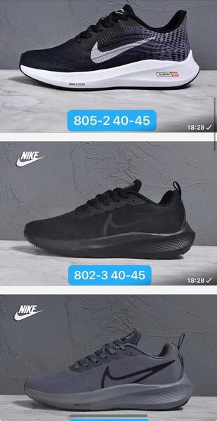 Basket Nike