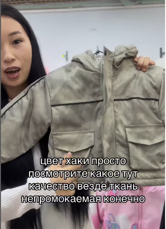 Куртка