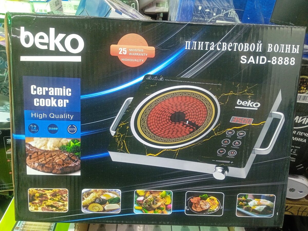beko