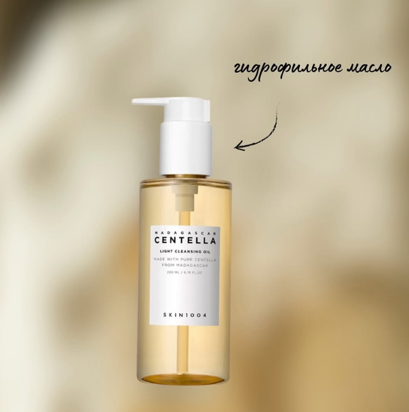 skin1004 oil