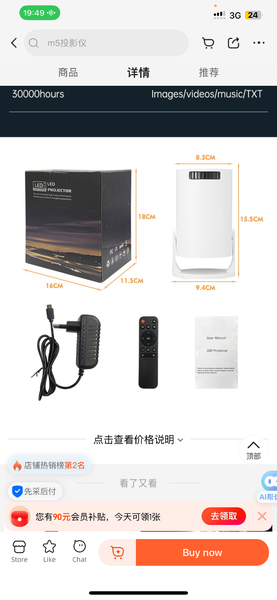 Mini projector
