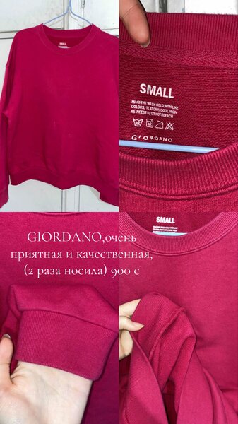 свитер