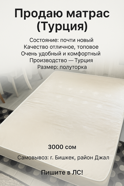 турецкий