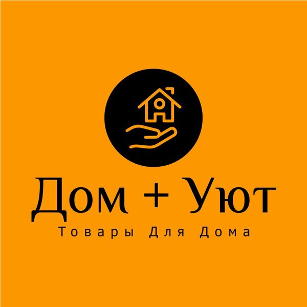 Дом+Уют