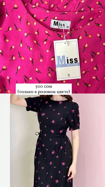 Платья