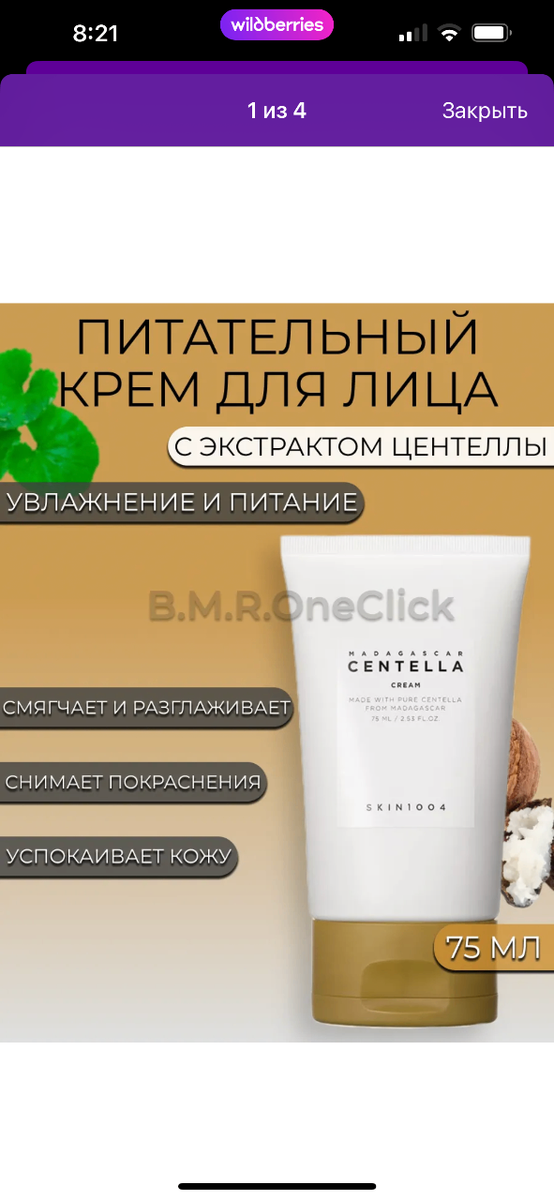 Centella