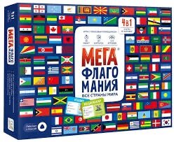Мега флагомания