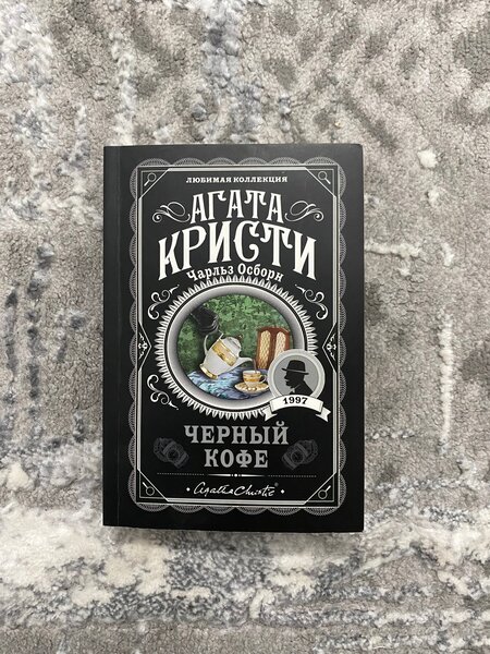 Черный кофе