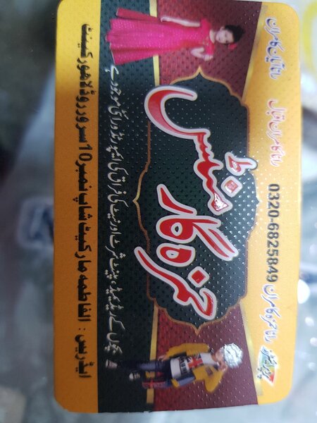 Hamza Garments 