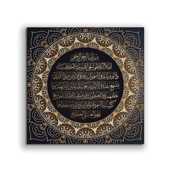 Tableau Calligraphie Arabe