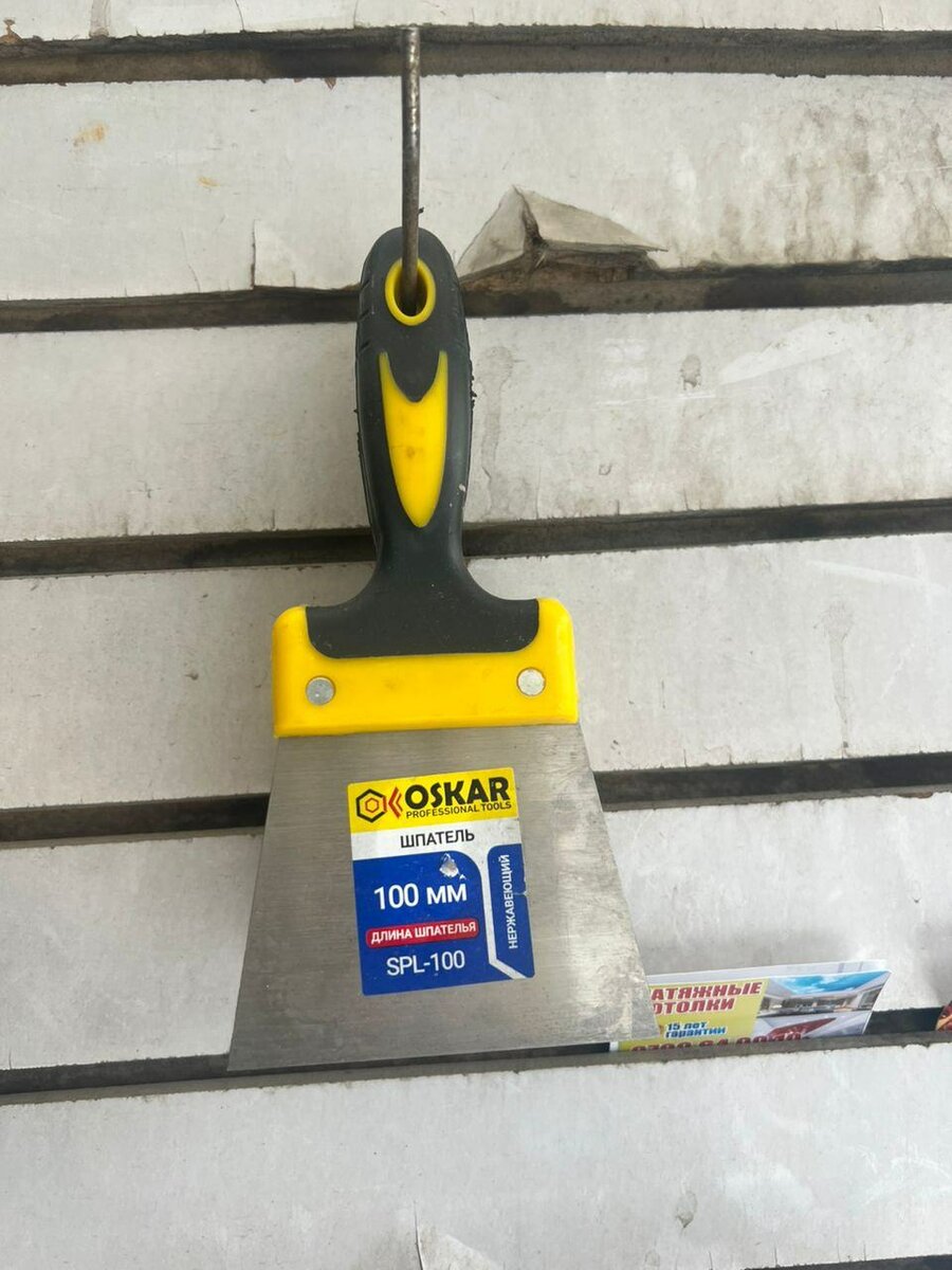Шпатель
