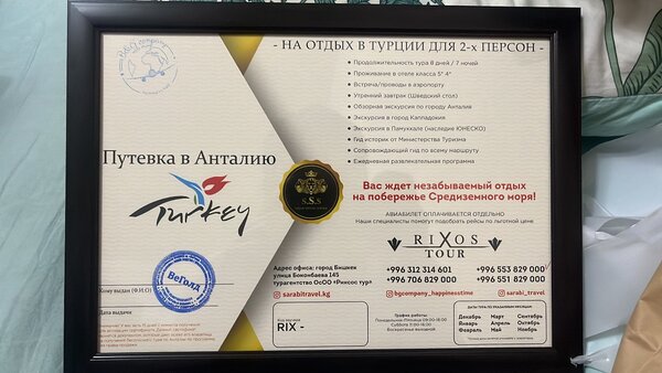Сертификат на двух персон.  Путевка в Анталье срочно 30 тыс