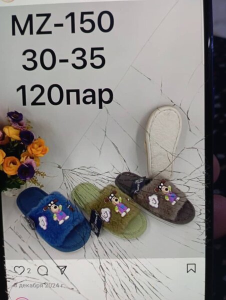 Тапички