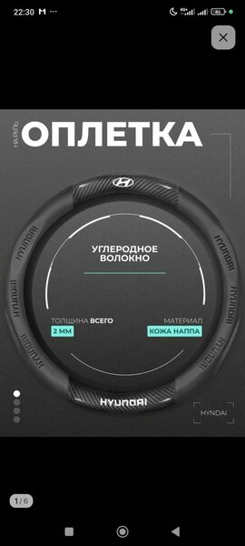 Чехол Hyundai . Подходит ко всем моделям Hyundai