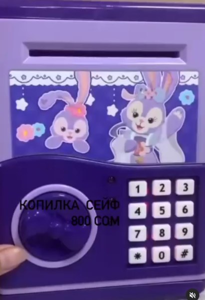 Копилка сейф