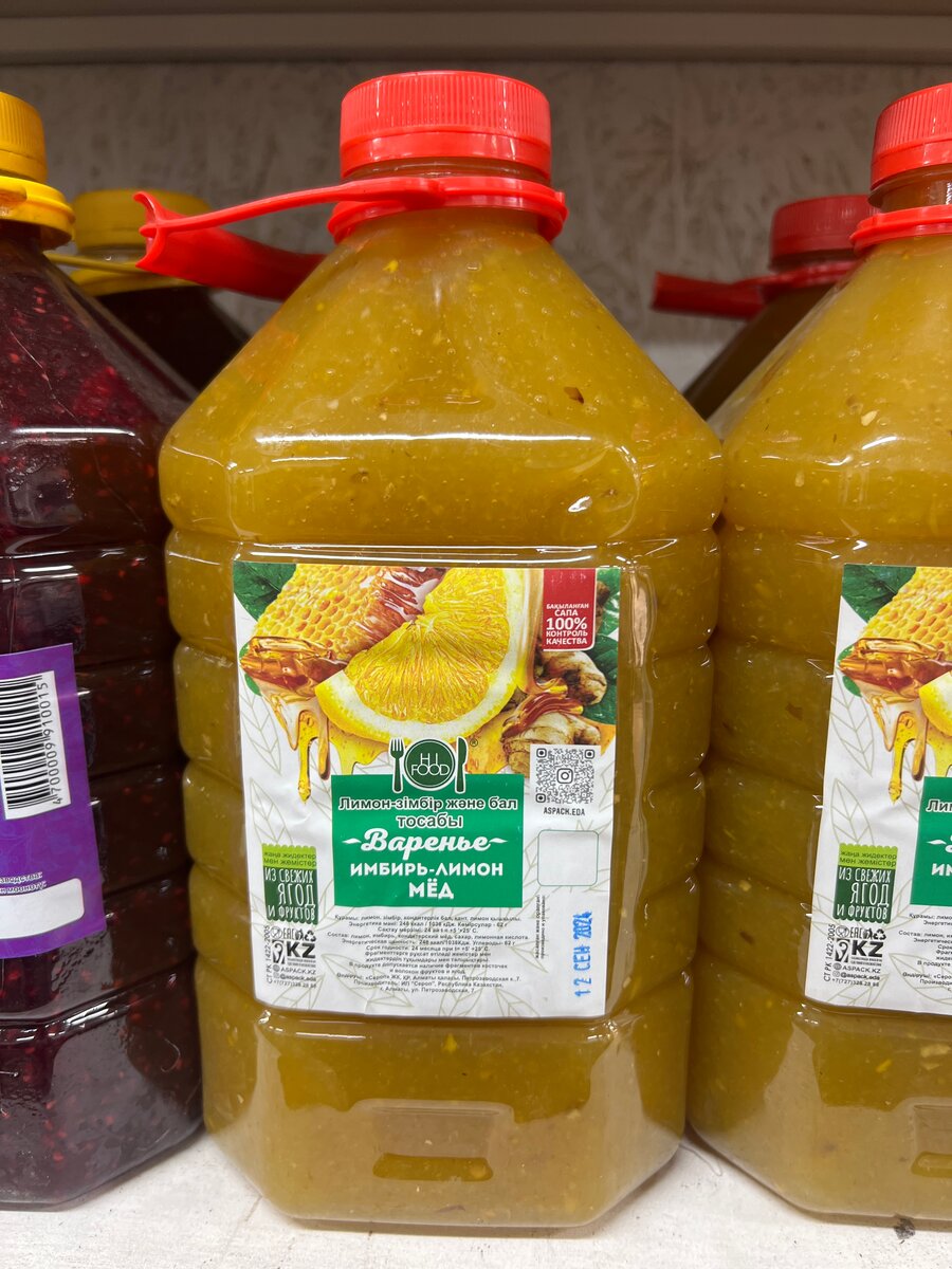 Варенье