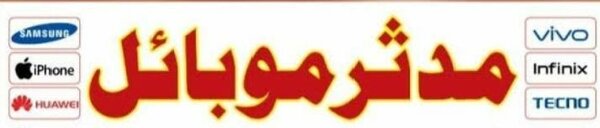 Mudassar mobile