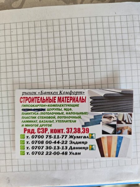 Жумгалбек