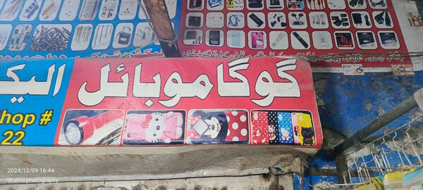 Goga Mobile