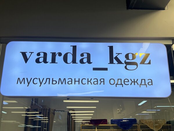 varda_kgz