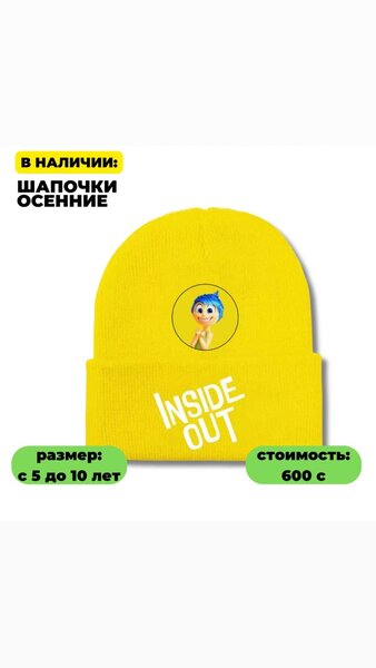 Шапки