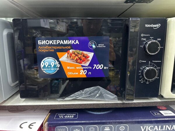 Техномир