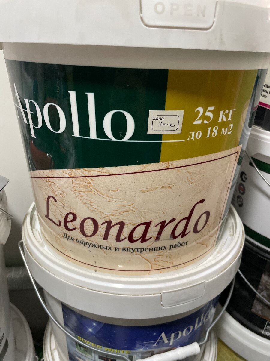 Apolla