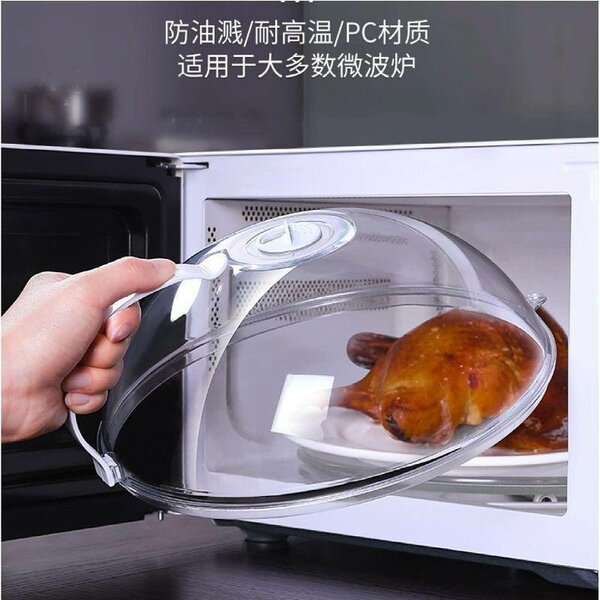Microwave fod cover