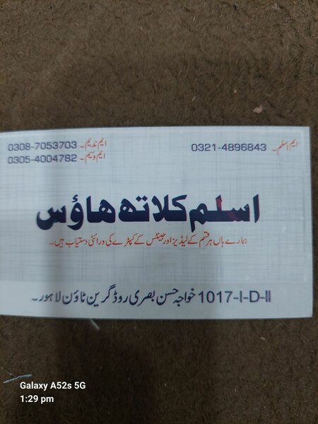 Aslam Cloth House