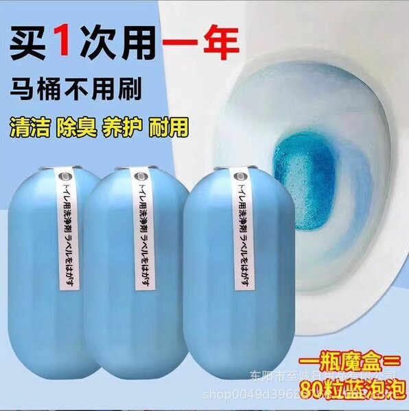 Toilet cleaner