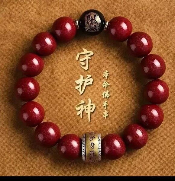 Feng Shui Cinnabar