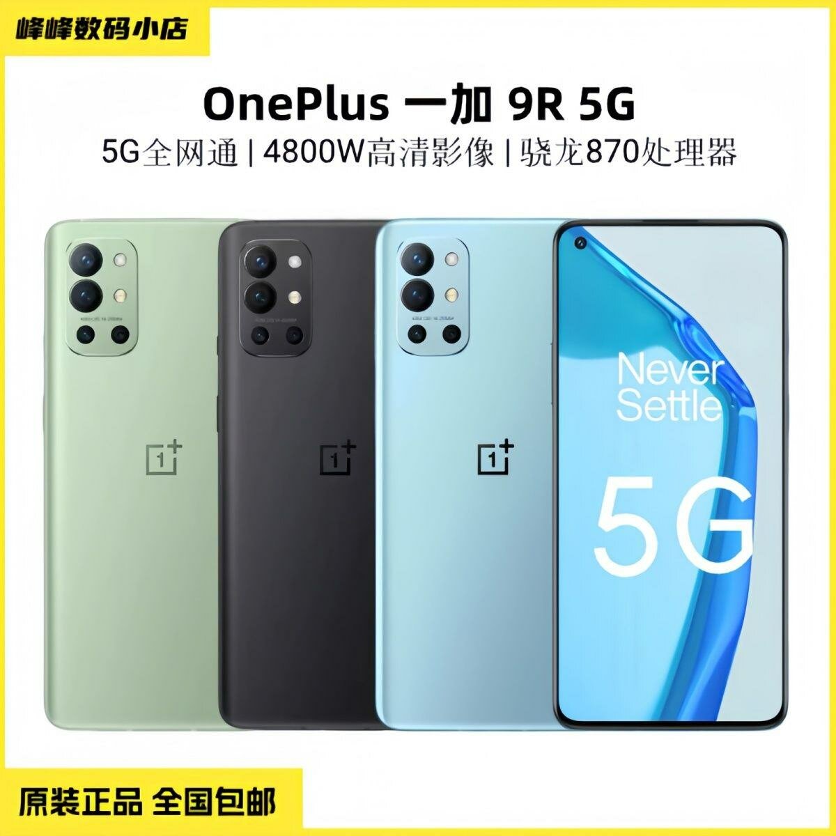 ONE PLUS 9r