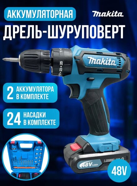 Makita