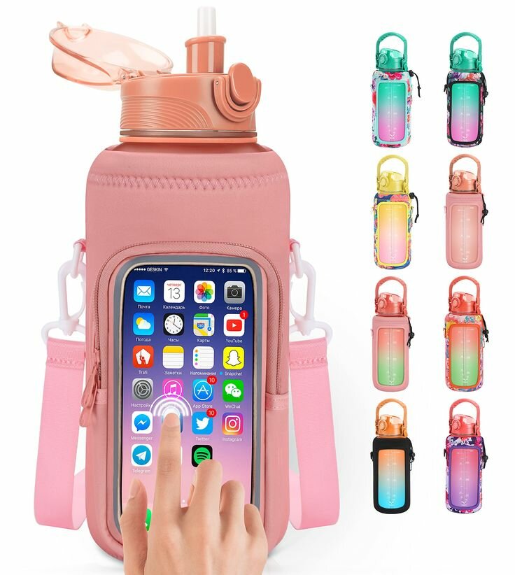 Gourde Multicolore avec Support Smartphone