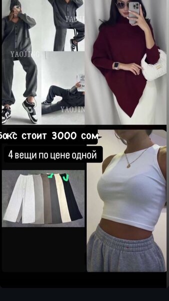 Одежда
