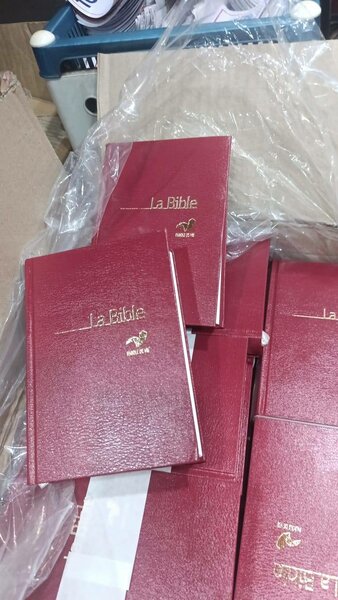 Bible