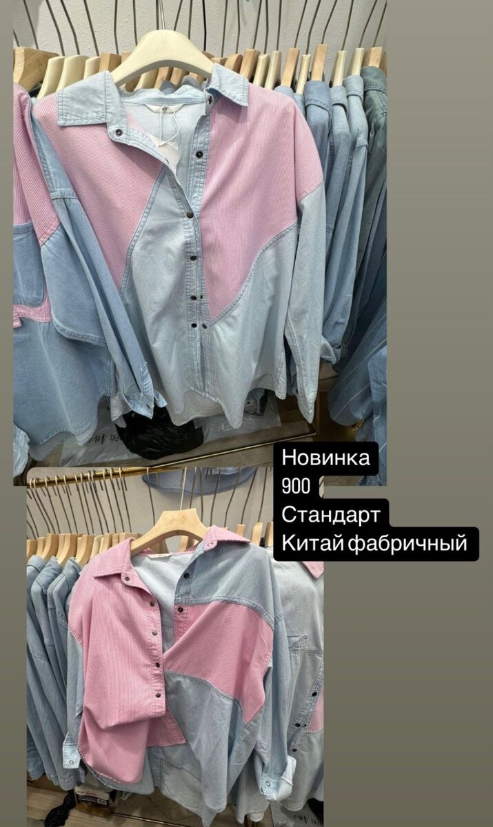 Рубашка