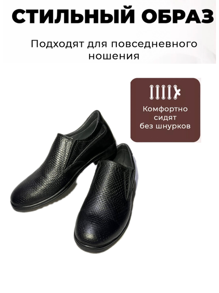 Туфли