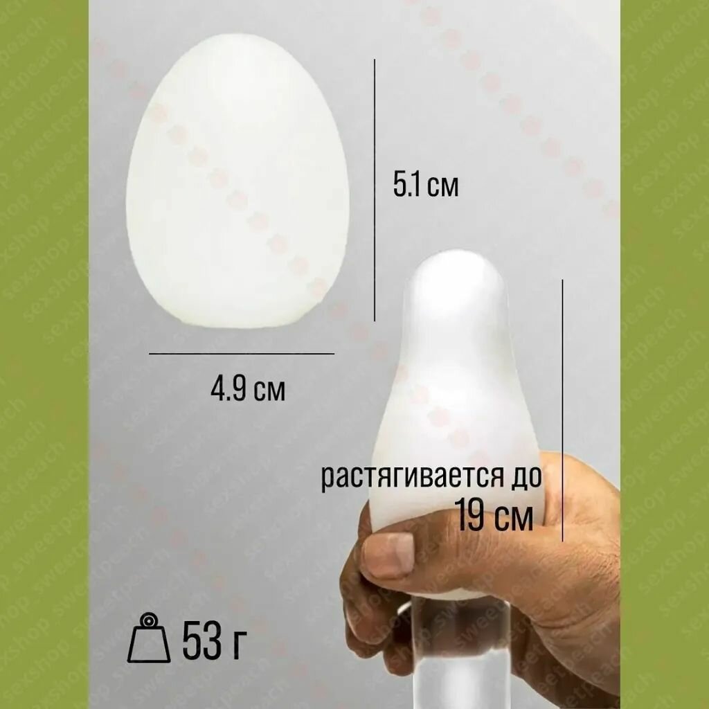 TENGA яйцо