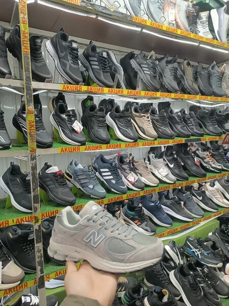 New balance