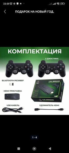 Приставка