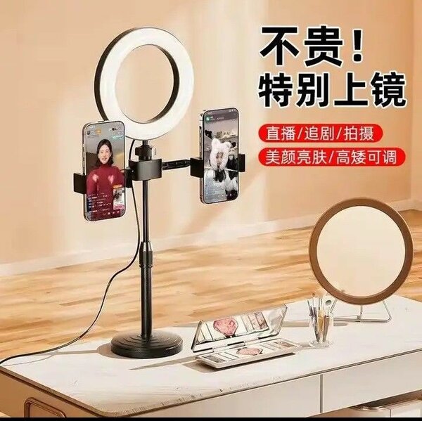 Mini Ring Light