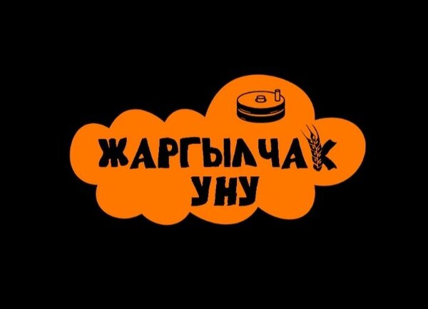 Алтынай
