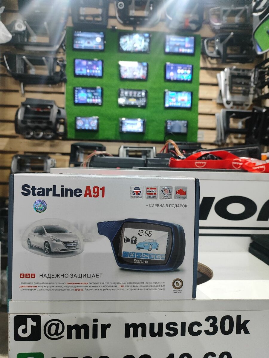 Starline A91
