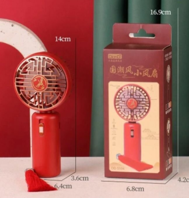Hand held Fan
