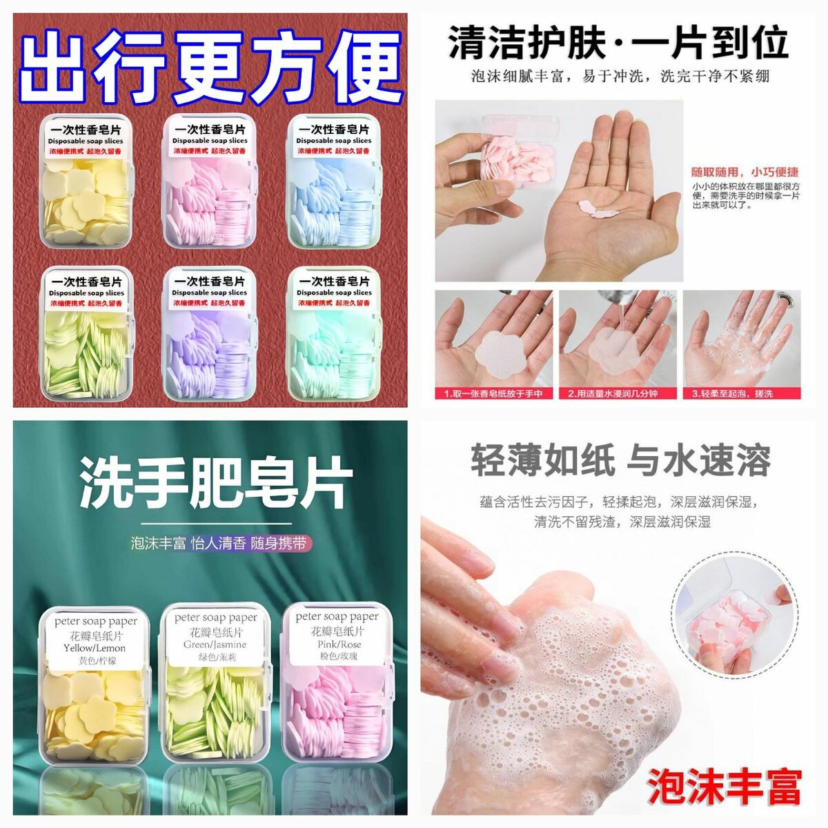 Petal soap