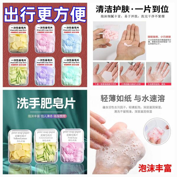 Petal soap