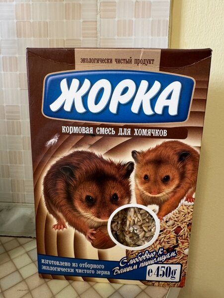 Жорка