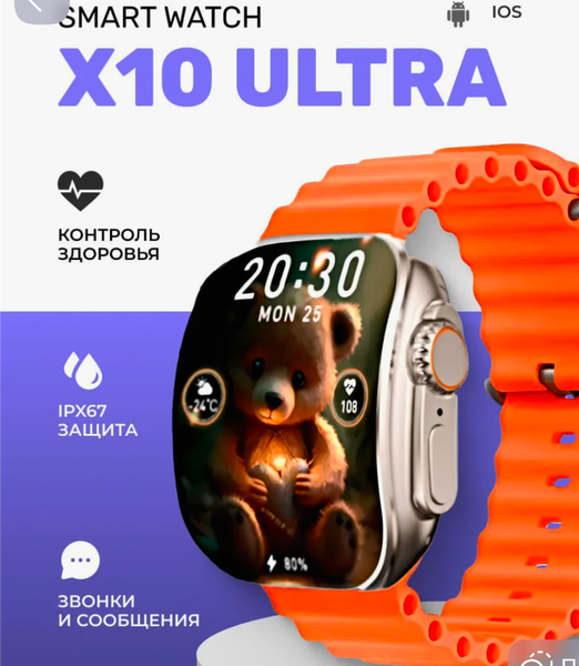 W&O X10 ultra
